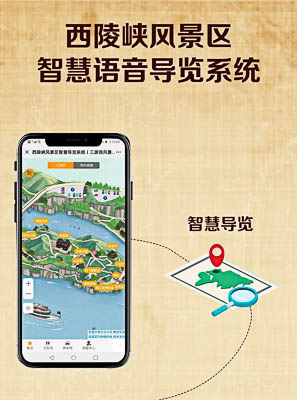滨江景区手绘地图智慧导览的应用